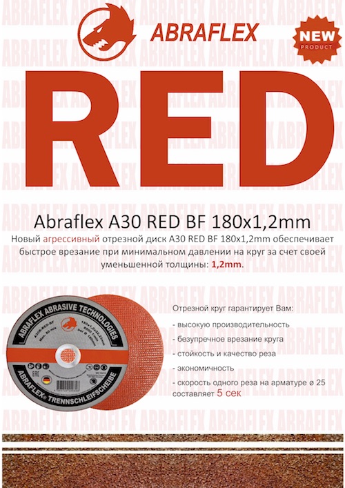 Abraflex A30 RED 180x1,2мм